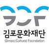 김포문화재단 로고
