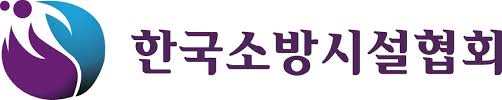 한국소방시설협회