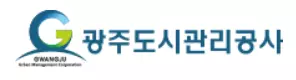 광주도시관리공사 로고