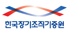 한국장기조직기증원 로고