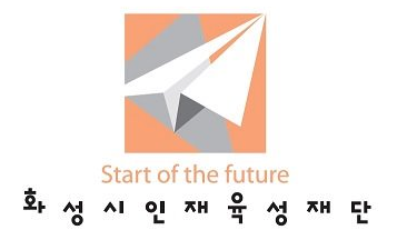 화성시인재육성재단 로고
