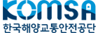 한국해양교통안전공단(KOMSA) 로고