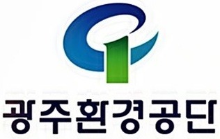 광주환경공단 로고