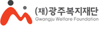광주복지재단 로고