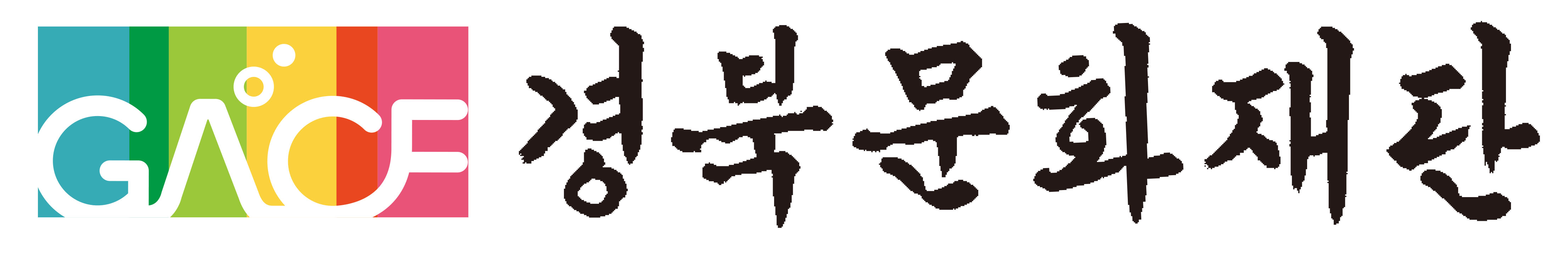 경북문화재단