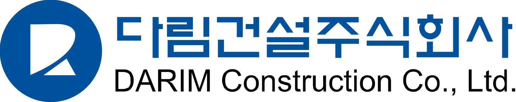 다림건설
