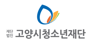 고양시청소년재단 로고