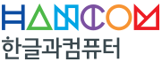 한컴그룹 로고