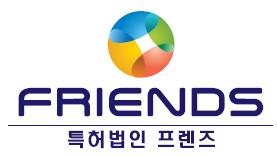 특허법인 프렌즈 로고