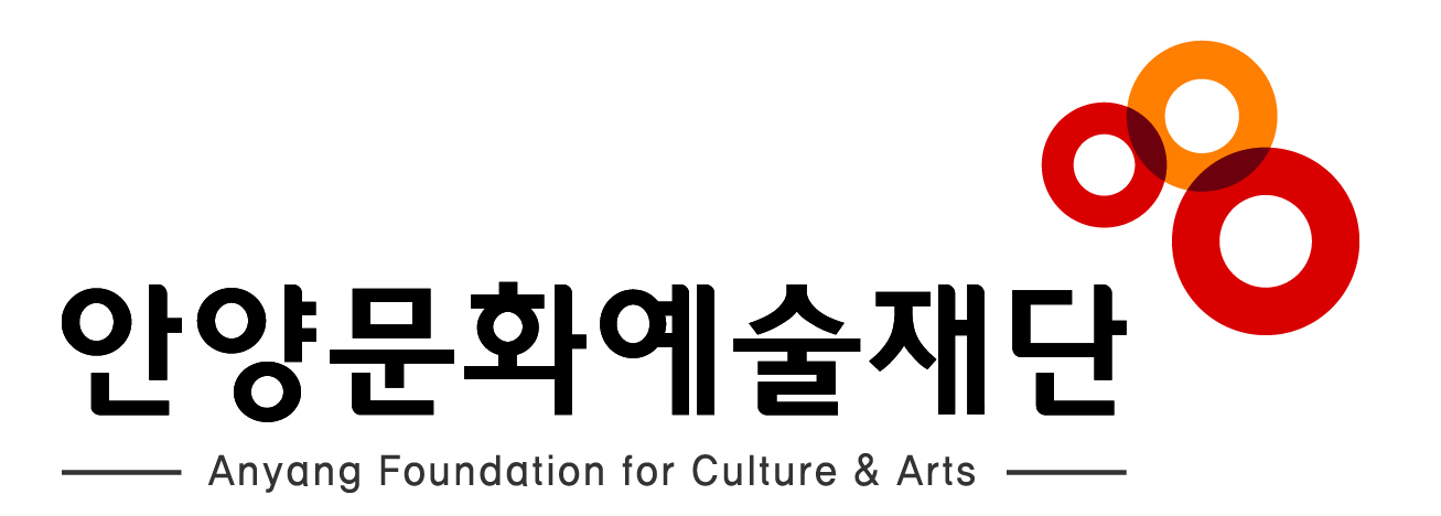 안양문화예술재단