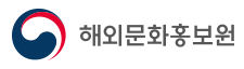 해외문화홍보원 로고