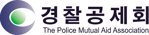 경찰공제회