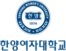 한양여자대학교 로고