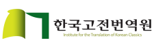 한국고전번역원 로고