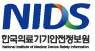 한국의료기기안전정보원