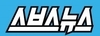 SBS디지털뉴스랩 로고