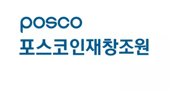 포스코인재창조원 기업 아이콘