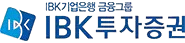 IBK투자증권