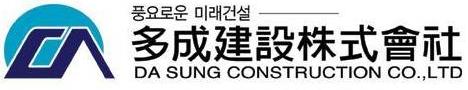 다성건설 로고