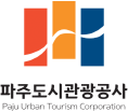 파주도시관광공사 로고