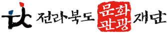 전라북도문화관광재단 로고