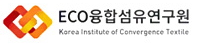 ECO융합섬유연구원 로고