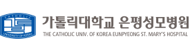 가톨릭대학교 은평성모병원 로고