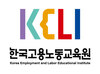 한국고용노동교육원 로고