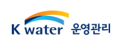 케이워터운영관리