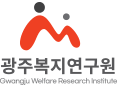 광주복지연구원 로고