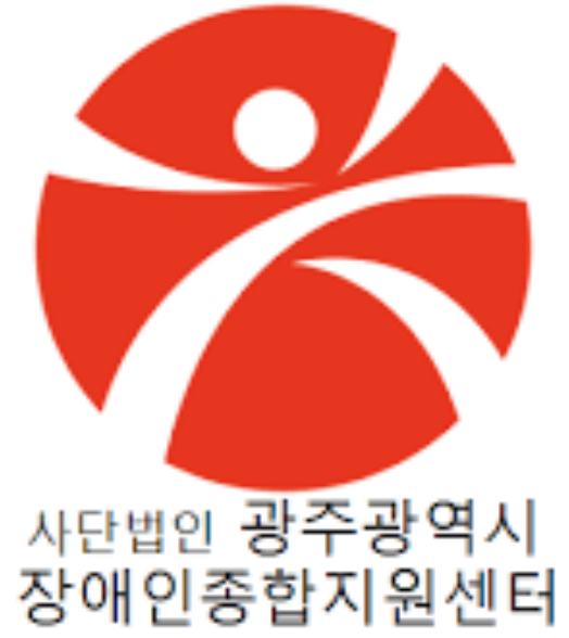 광주광역시장애인종합지원센터 로고