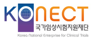 국가임상시험지원재단 로고
