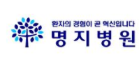 명지병원 로고