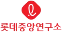 롯데중앙연구소