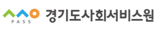 경기도사회서비스원 로고