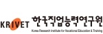 한국직업능력개발원 로고
