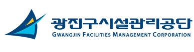 광진구시설관리공단 로고