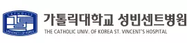 가톨릭대학교 성빈센트병원 기업 아이콘