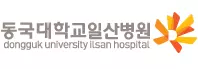 동국대학교 일산병원 기업 아이콘