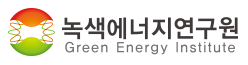 녹색에너지연구원 로고