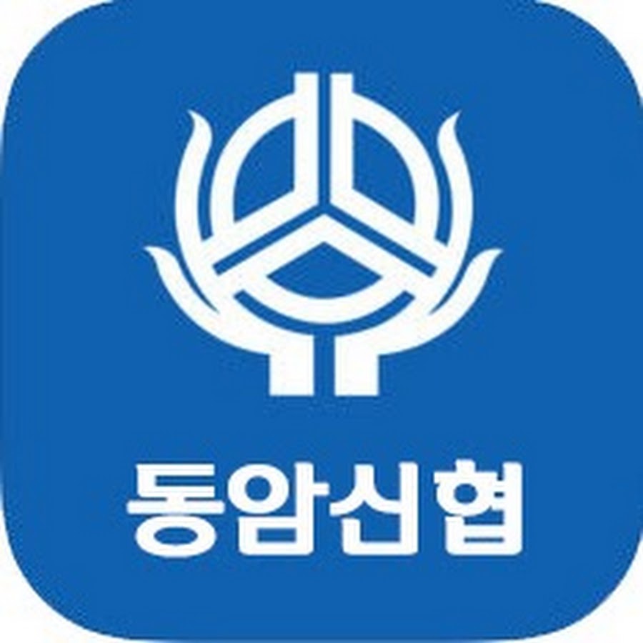 동암신용협동조합 로고