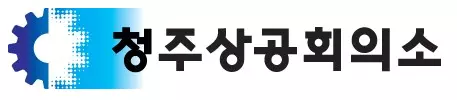 청주상공회의소 기업 아이콘