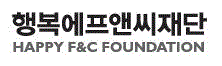 행복에프앤씨 로고