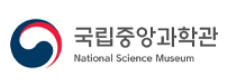 국립중앙과학관