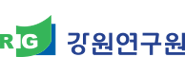 강원연구원