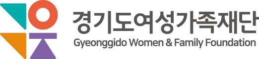 경기도여성가족재단 로고