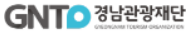 경상남도관광재단 로고