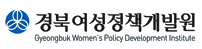 경상북도여성정책개발원 로고