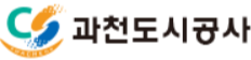 과천도시공사 로고
