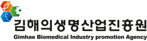 김해의생명산업진흥원